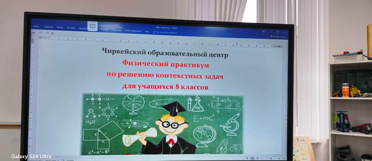 Практикум по решению контекстных задач по физике среди учащихся 8 классов.
